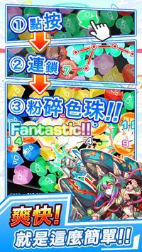 crashfever繁体中文版5