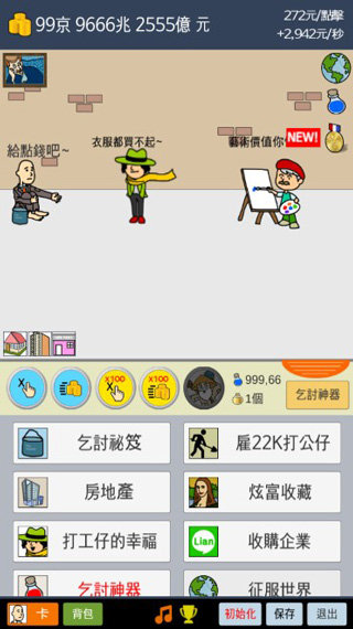 天天不上班无限金币版1