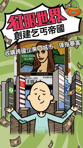 天天不上班无限金币版2