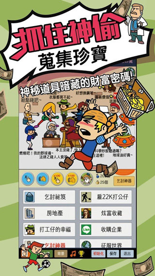 天天不上班无限金币版4