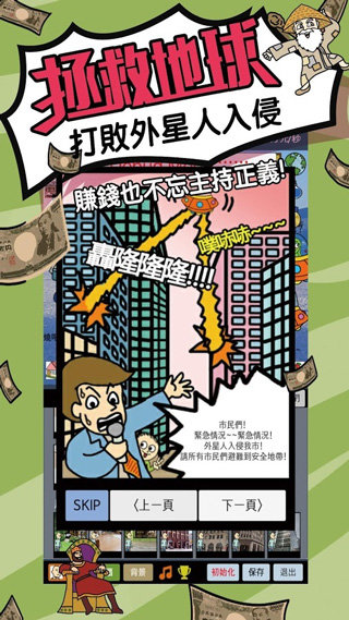 天天不上班无限金币版5