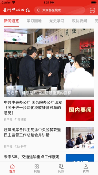 亚州中心时报 亚州中心时报