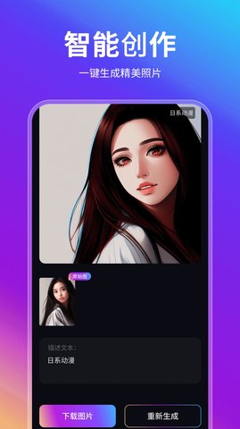 AI智能绘画助手0