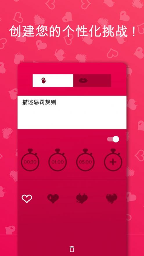 couplegame安卓2