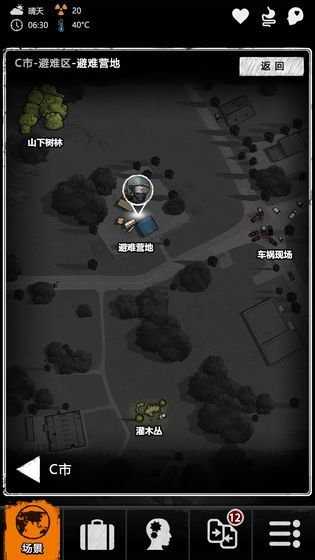 劫后余生幸存者联盟0