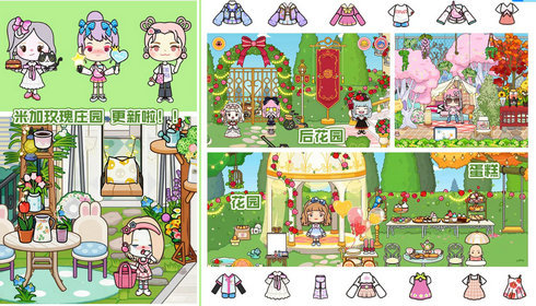 米加洛丽塔商店0