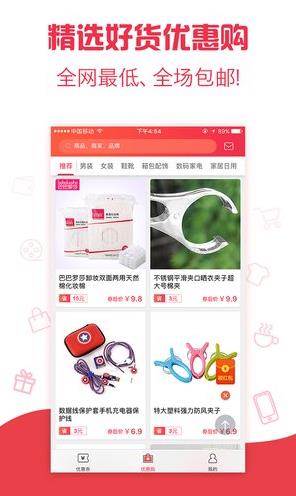 全民爱打折 全民爱打折