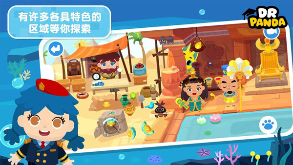 熊猫博士小镇全部解锁免费版