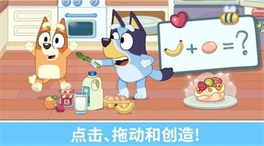 布鲁伊一起玩吧1