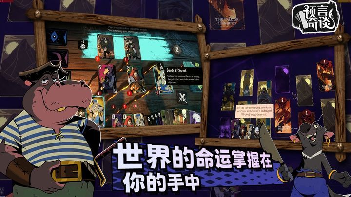 预言奇谈完整版3