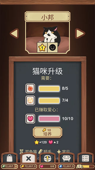 绒毛猫咖啡厅无限猫币版1