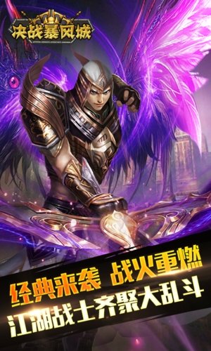 决战暴风城游戏0