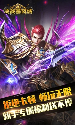 决战暴风城游戏1