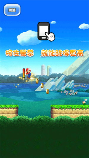 马里奥跑酷2