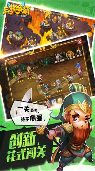 烽火战国1