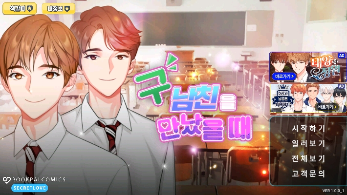 遇见前男友的瞬间1