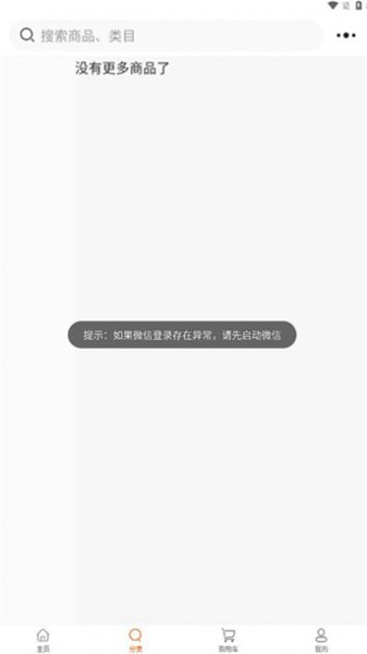 倍多多全球商城1