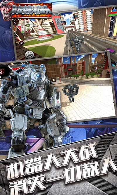 暴龙变形机器人1