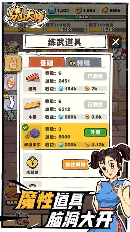 劈山大师20231