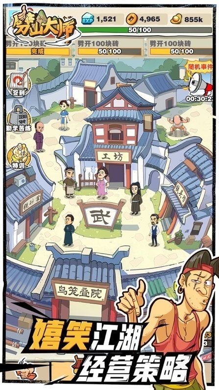 劈山大师20234