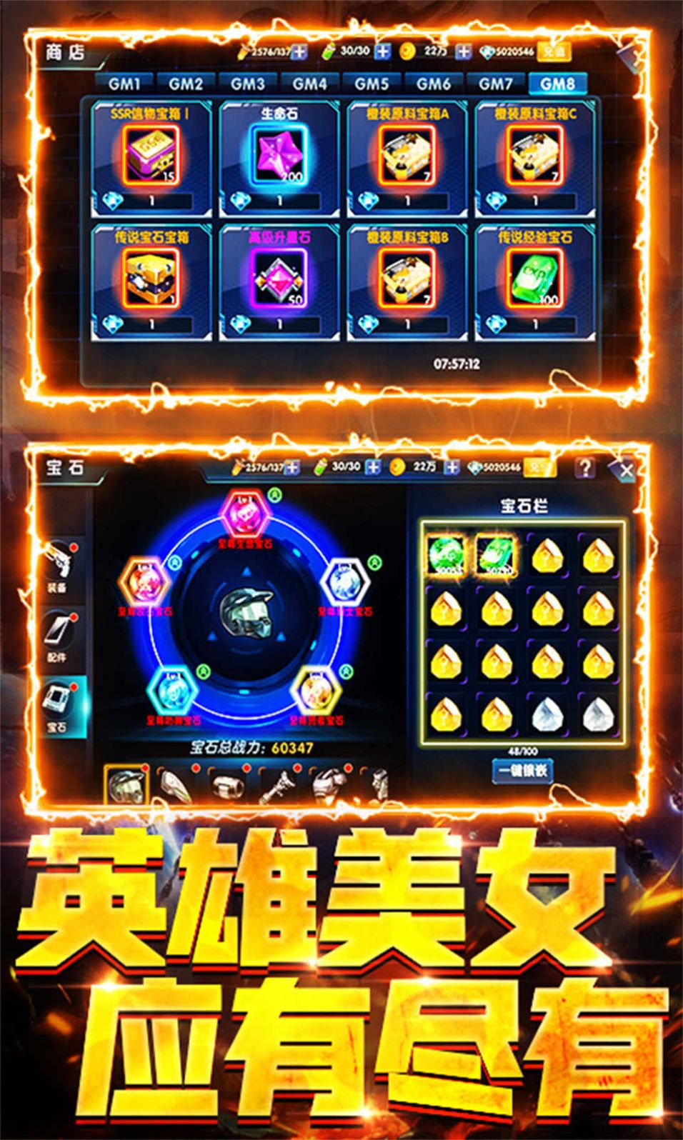 二次元英雄大战2