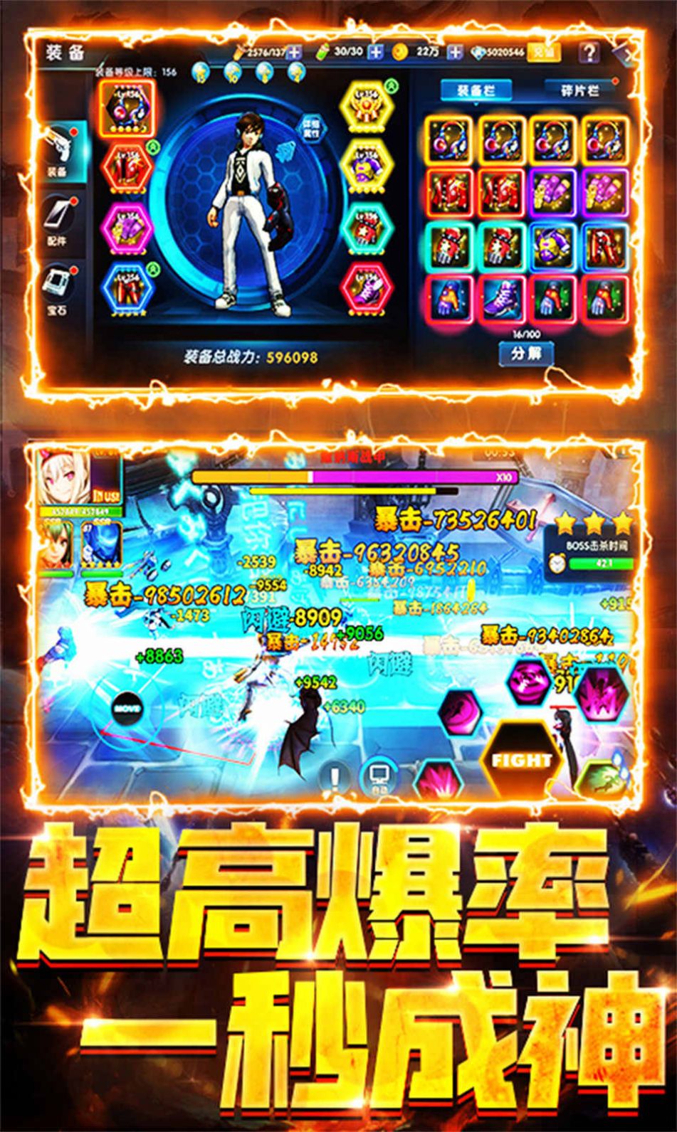 二次元英雄大战3