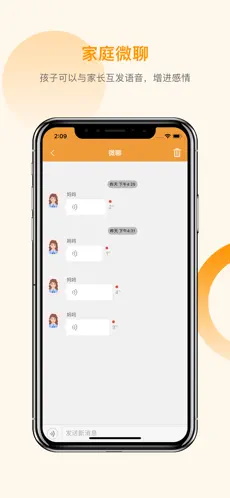智能守护5儿童手表3