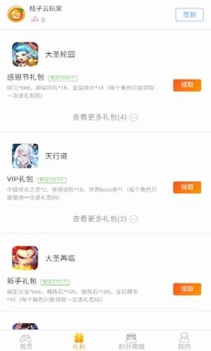 桔子云游戏平台2