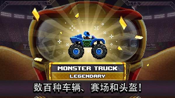 撞头赛车无限金币无限钻石