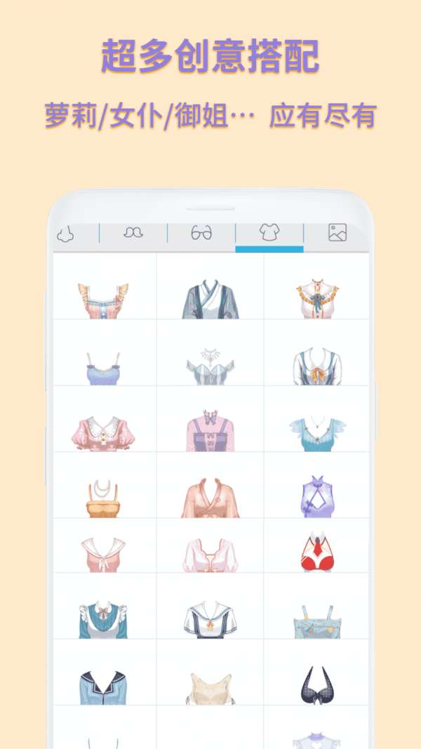 动漫卡通头像制作2