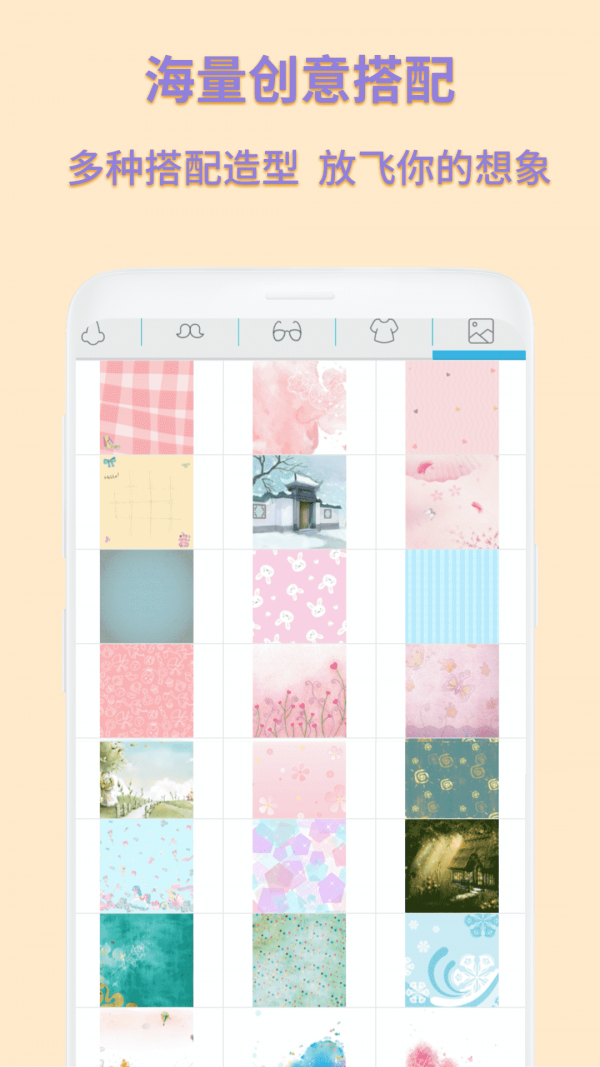 动漫卡通头像制作3