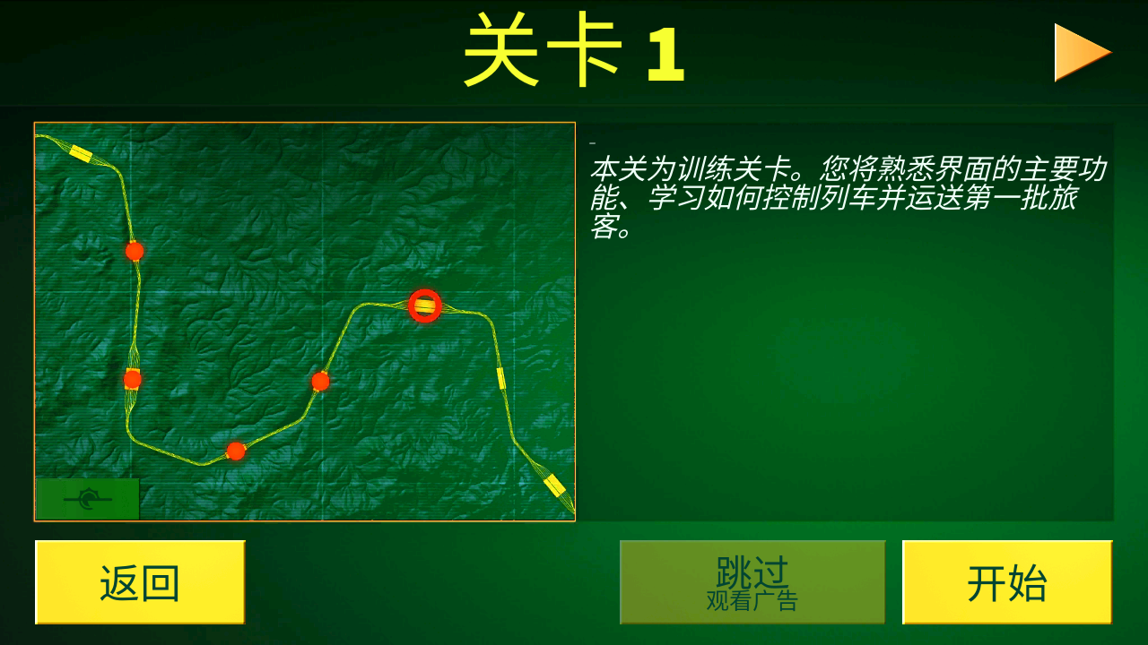 电动火车模拟器解锁全部车辆2