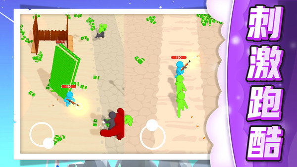 小兵极限大挑战2