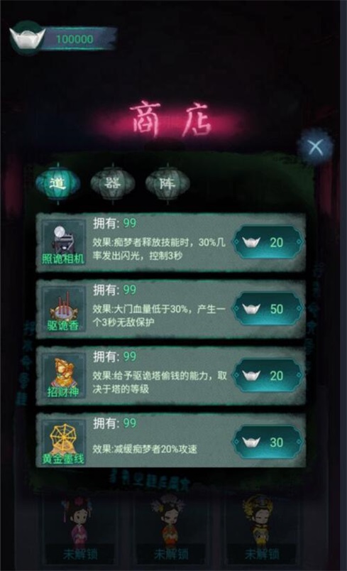 猛鬼宿舍还珠格格2