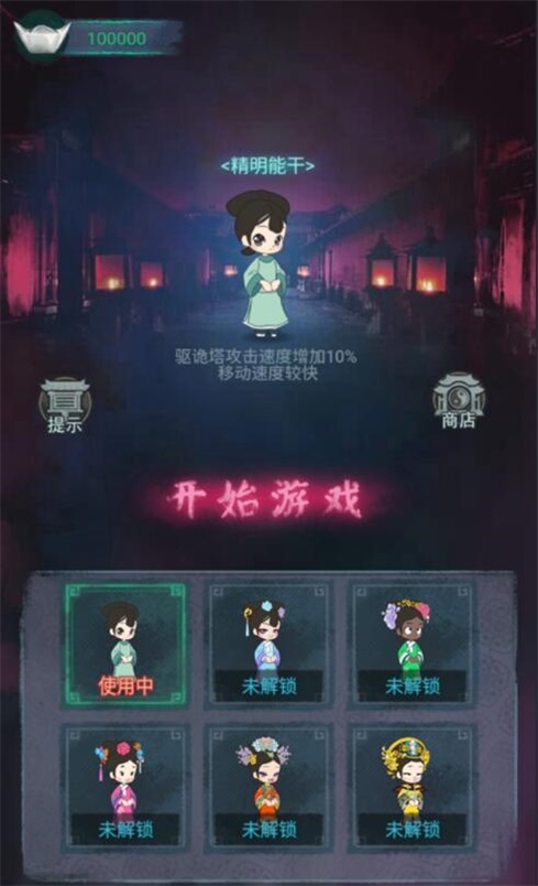猛鬼宿舍还珠格格3