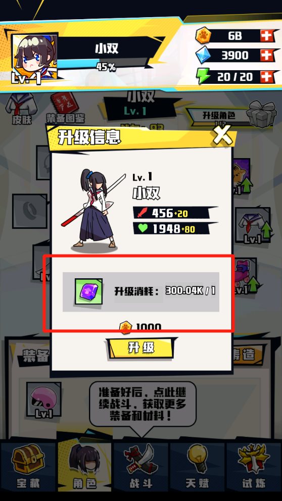 我不是无双内置菜单版0