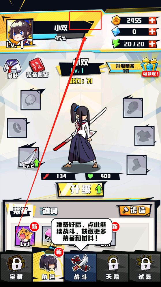 我不是无双内置菜单版1