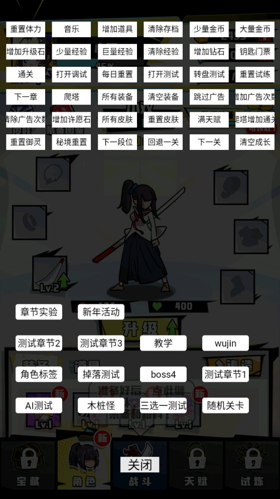 我不是无双内置菜单版2