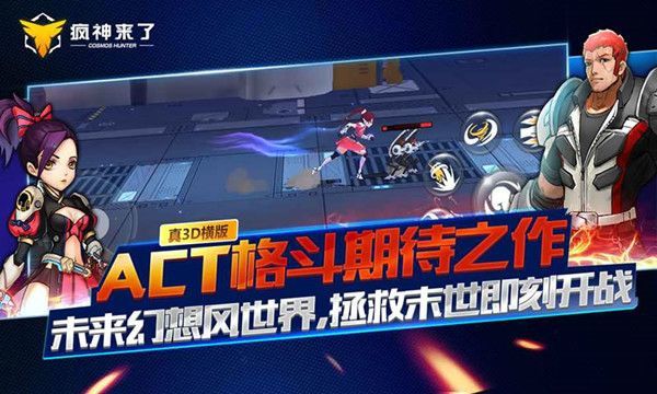 疯神之边际猎人2