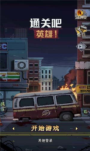 僵尸战士英雄生存0