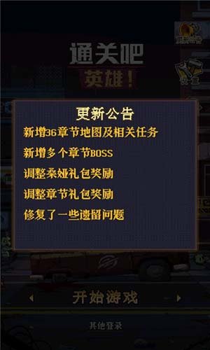 僵尸战士英雄生存2