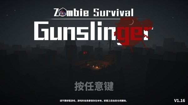 幸存者枪械无限金币版2