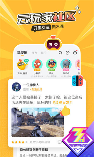 菜机app免费版2