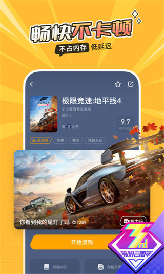 菜机app免费版3