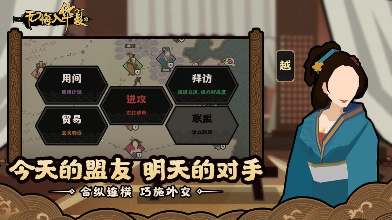 无悔华夏汉末三国版2