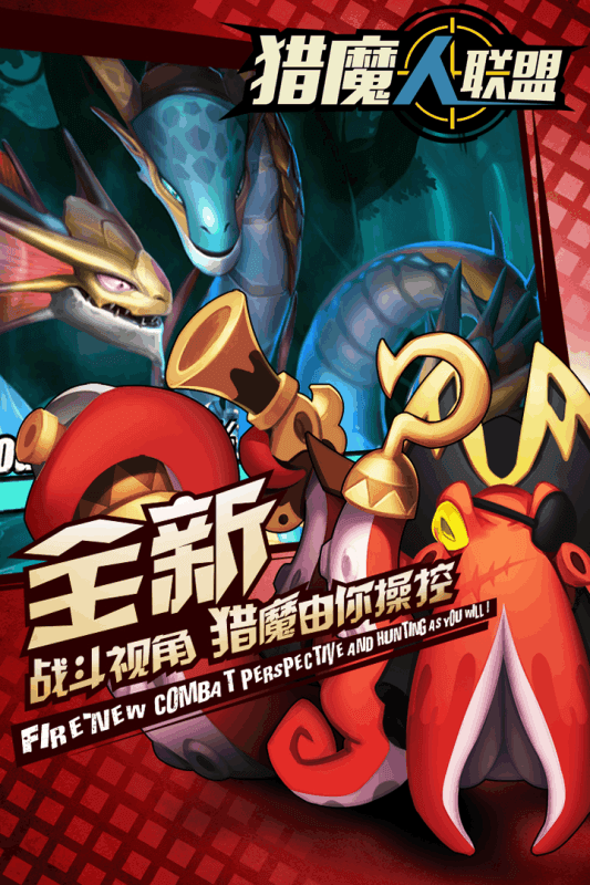 猎魔人联盟游戏1