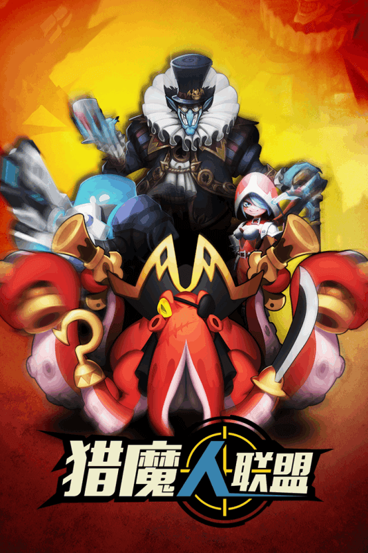 猎魔人联盟游戏3