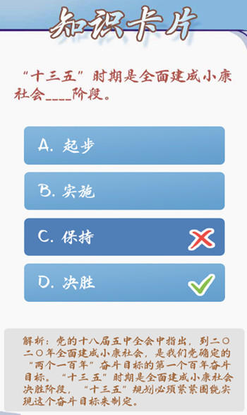 青年大学习软件2