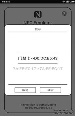 万能NFC门禁卡0