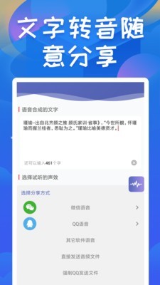 终极变声器2